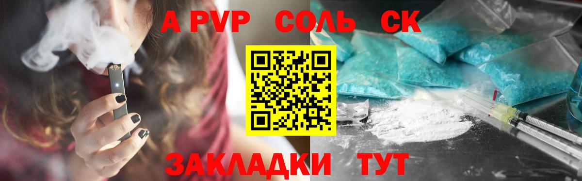 где купить наркоту  Вход с VPN  APVP кристаллы  Альфа ПВП крисы CK  Бутурлиновка  A PVP Соль 