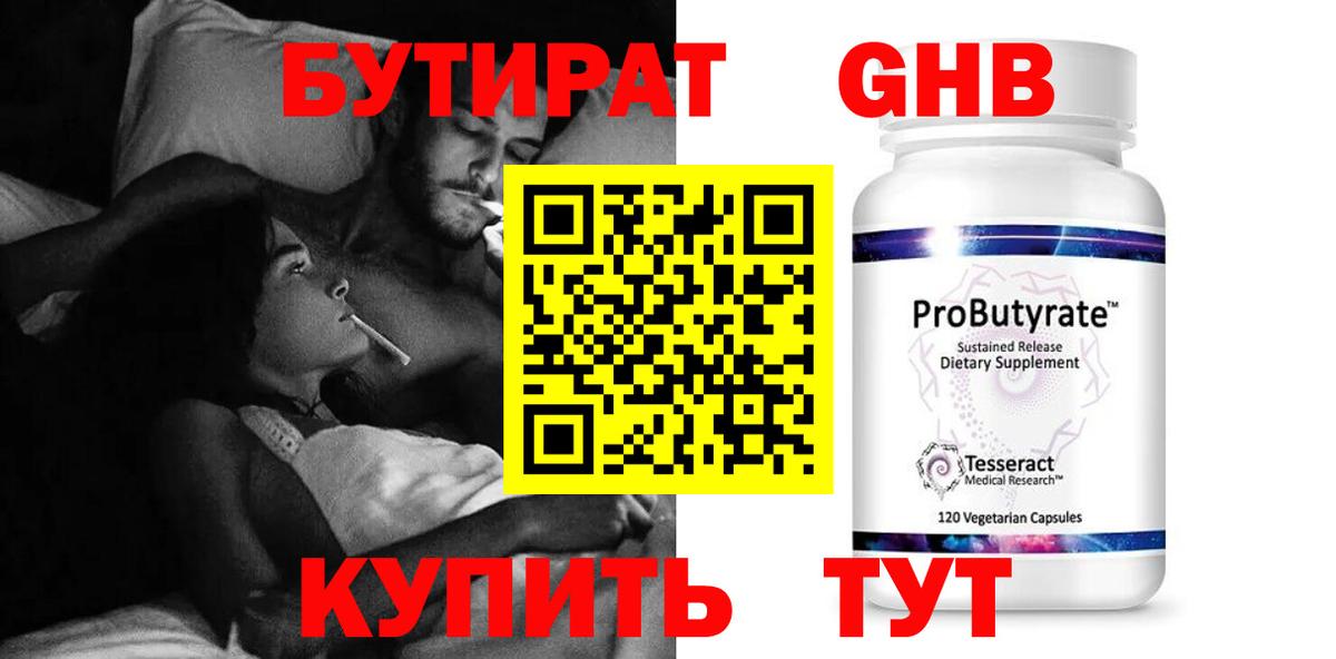 Бутират вода  Вход с VPN  Бутират  Бутурлиновка 