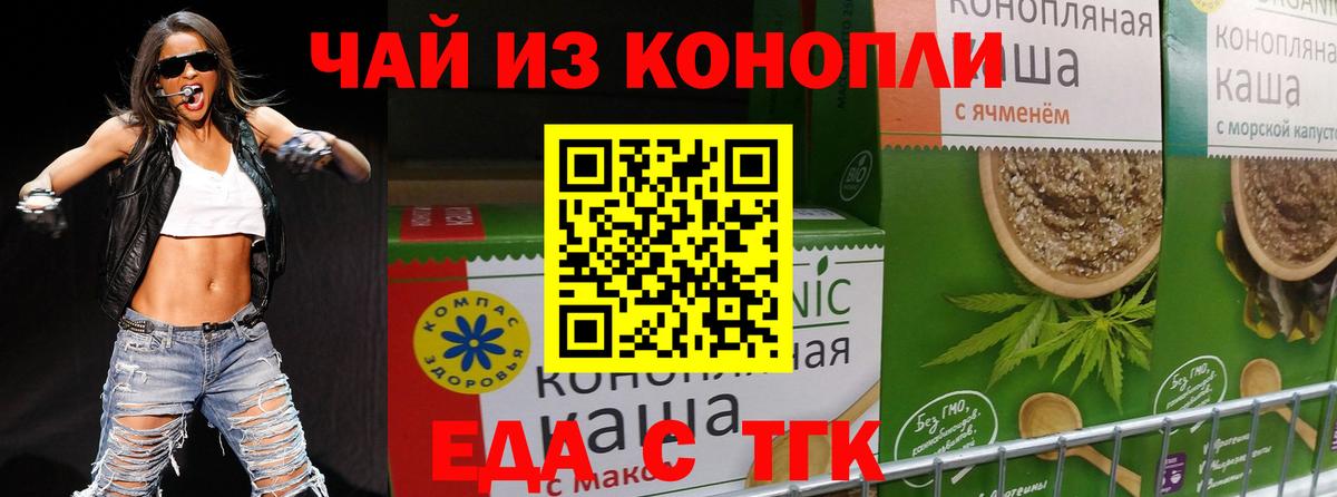 Печенье с ТГК конопля Бутурлиновка