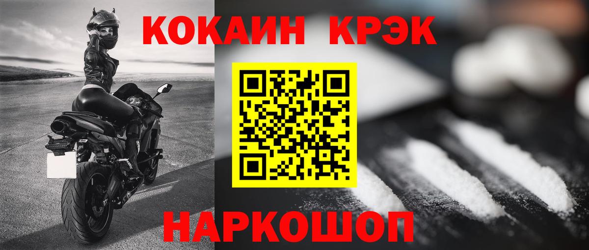 КОКАИН Fish Scale Бутурлиновка
