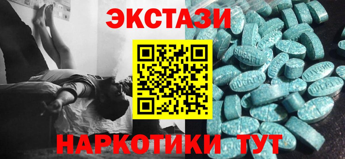 Экстази 250 мг  Экстази бентли  Бутурлиновка  Экстази  Вход с VPN 