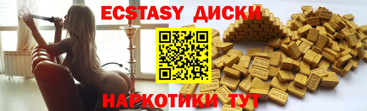 Экстази 280мг Бутурлиновка