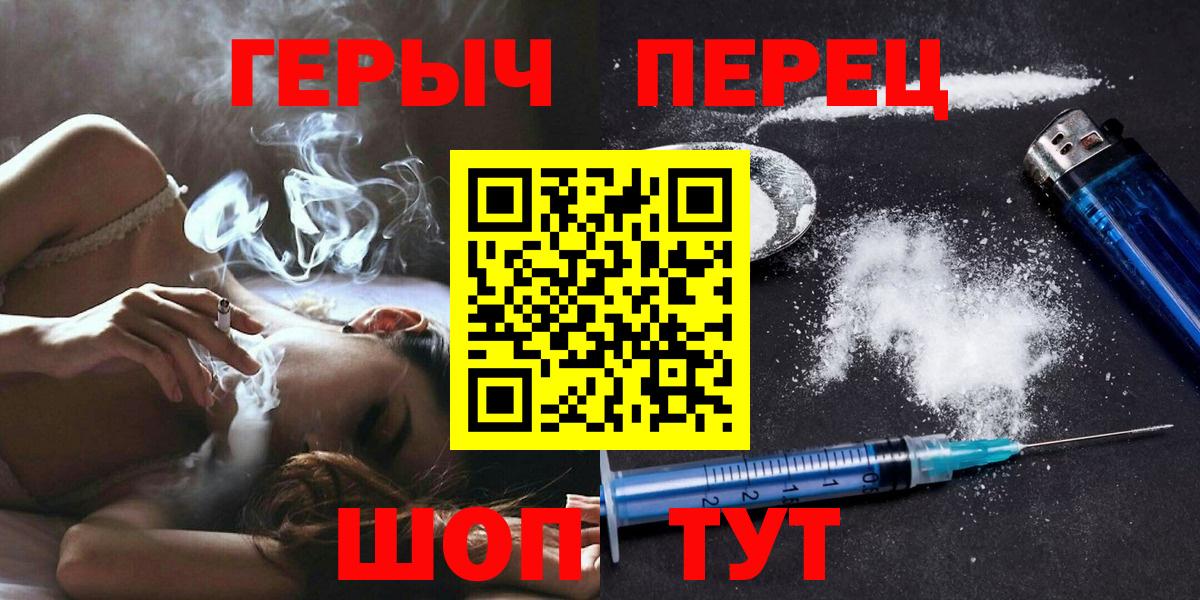 ГЕРОИН хмурый  Вход с VPN  Героин  Бутурлиновка 