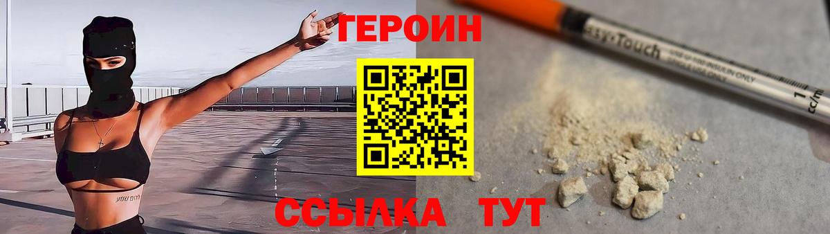 Героин гречка Бутурлиновка
