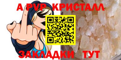 ALPHA PVP Будённовск