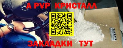 ALPHA PVP Будённовск