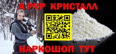 ALPHA PVP Будённовск