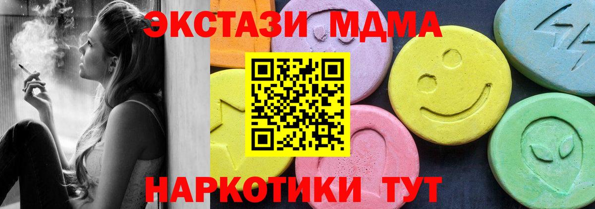 МДМА crystal Бутурлиновка