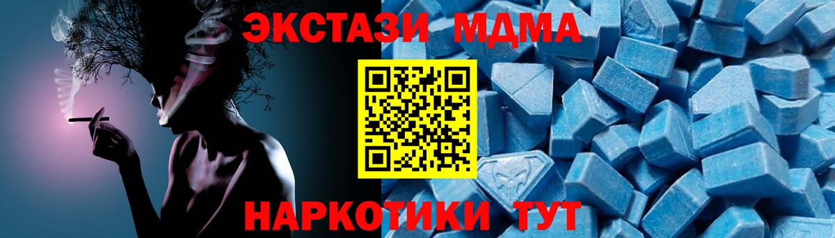 Бутурлиновка  МДМА Molly  MDMA  Вход с VPN  МДМА молли 