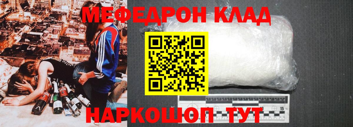 Мефедрон мука Бутурлиновка