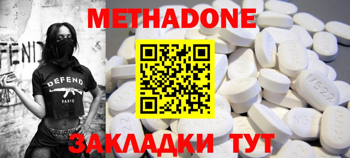 мега ссылки  МЕТАДОН кристалл  Вход с VPN  Бутурлиновка 