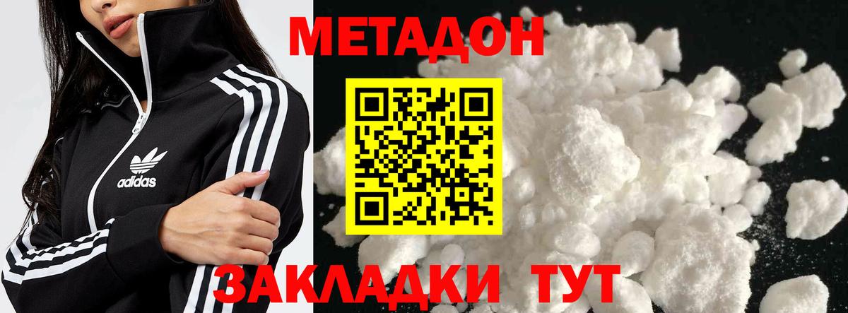 МЕТАДОН VHQ Бутурлиновка