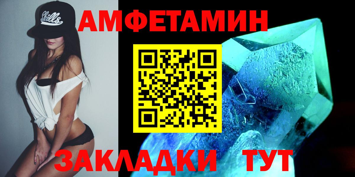 Первитин Декстрометамфетамин 99.9%  Первитин Декстрометамфетамин 99.9%  Бутурлиновка  МЕТАМФЕТАМИН  Вход с VPN 