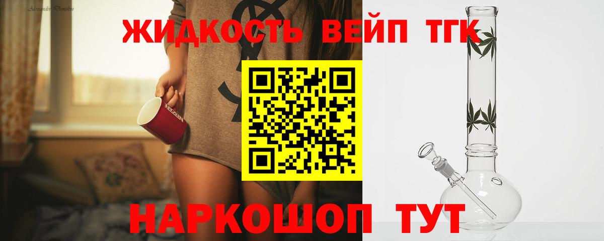 ТГК вейп Бутурлиновка